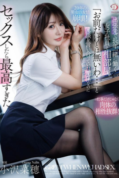 ดูหนังออนไลน์ DLDSS-382 ฉันได้แชร์ห้องกับพนักงานหญิงที่ทำงานกับฉัน ซับไทย